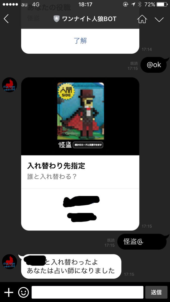 Lineでワンナイト人狼 Line1nightjinro Twitter