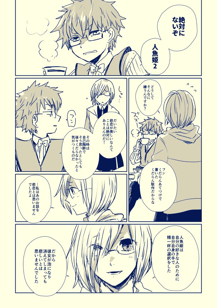 人魚姫は本当にバッドエンドなのか ちょっとした考察 Togetter