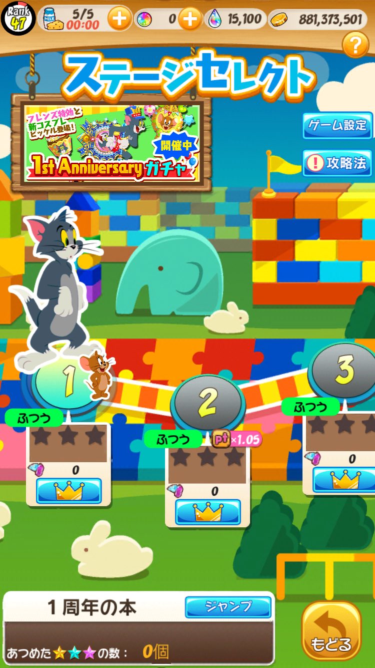 For トムとジェリーをさがせ いただきます おいしい世界の料理 発売中 今日からスタート ざくトレ新イベ 1周年の本 リス フレンズギミックを駆使してハイスコアを狙ってポイントを集めるのが目的 今回は頑張るw ざくトレ T Co
