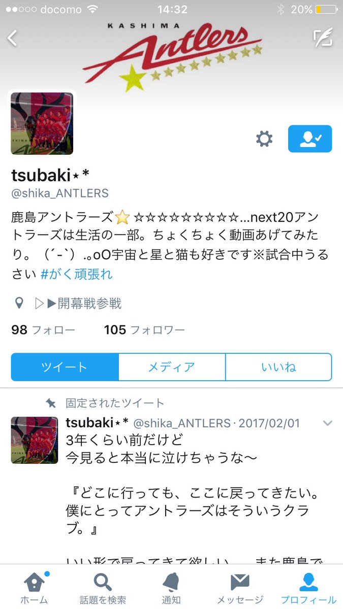Riri Shikako Antlers Twitter Riri Shikako Antlers Twitter