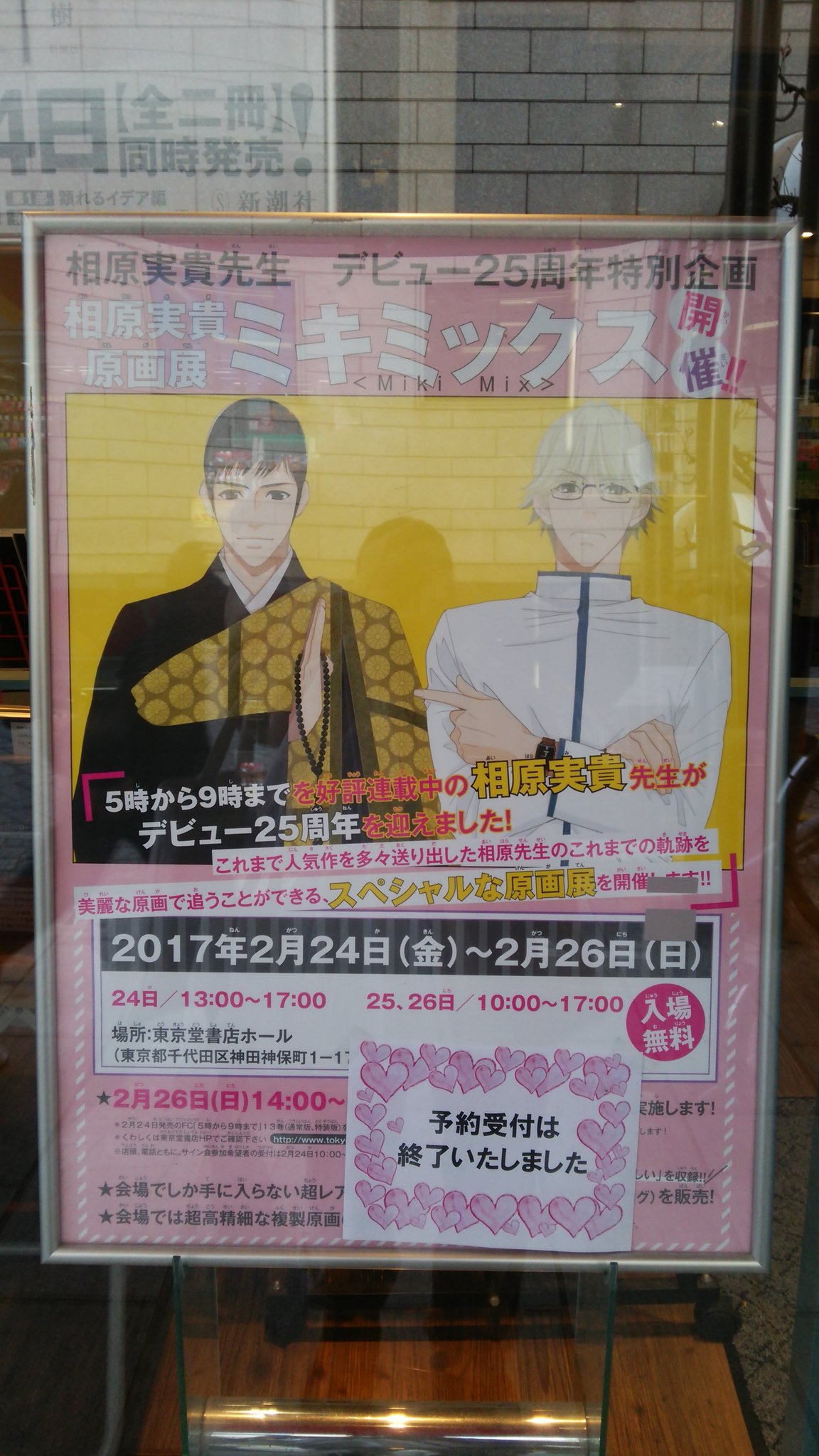 تويتر チーズ 編集部 11月号 増刊 プレミアチーズ 発売中 على تويتر Rt Ezokuroten11 相原実貴先生の原画展楽しかった T Co Cf8hpv3zoa