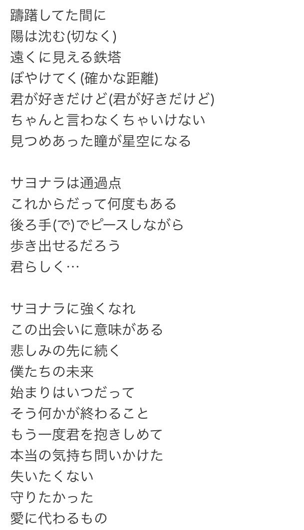 あきランチ على تويتر ななみん最後のモバメありがとう これから始まる新しい坂道の上に必ず橋本奈々未の絶頂があるはず さよなら 行ってらっしゃい Nanamimail 橋本奈々未 サヨナラの意味