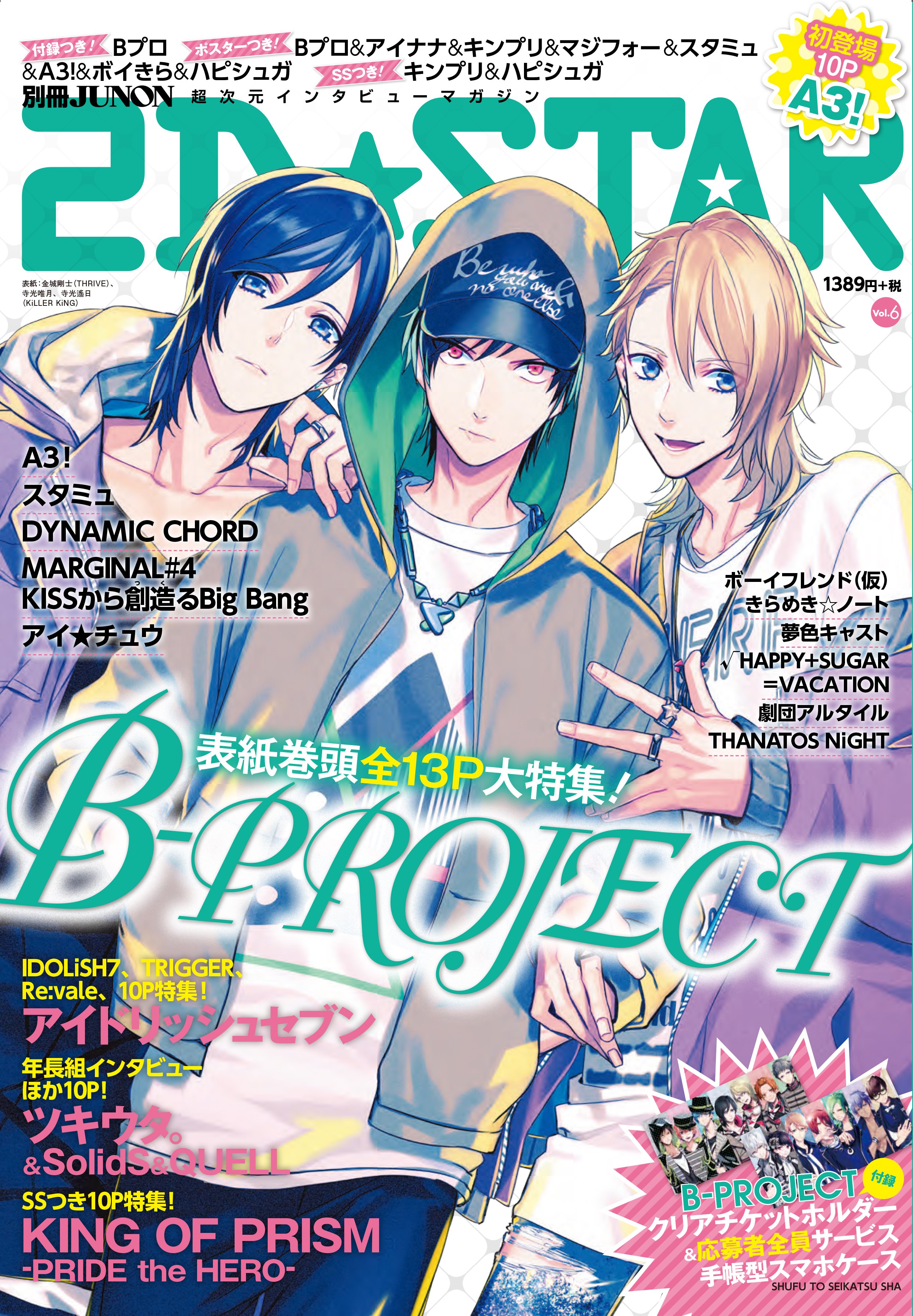 B-PROJECT official on X: 