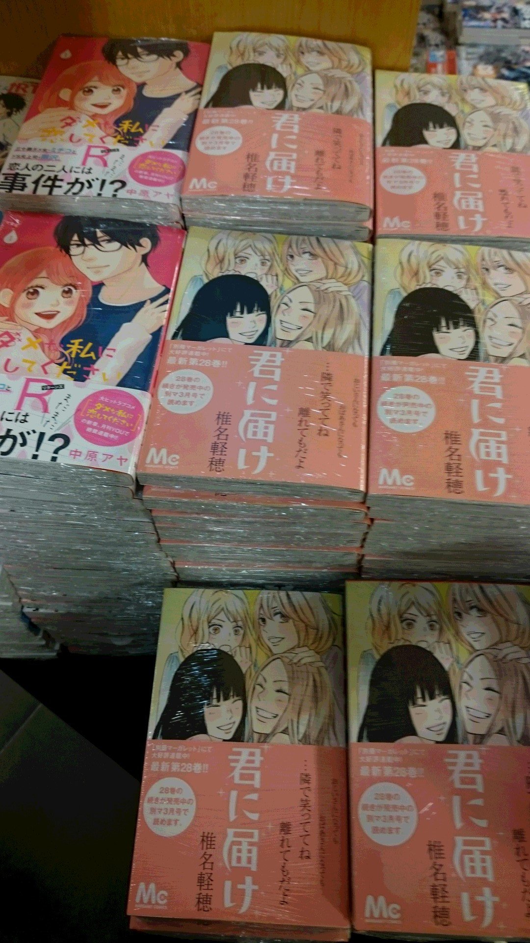 紀伊國屋書店 梅田本店 Twitterissa コミック新刊のご案内 本日は マーガレットコミックス フラワーコミックスなどの新刊が多数発売 君に届け 28巻 ダメな私に恋してくださいr 1巻 5時から9時まで 13巻 コーヒー Amp バニラ 5巻など人気作品