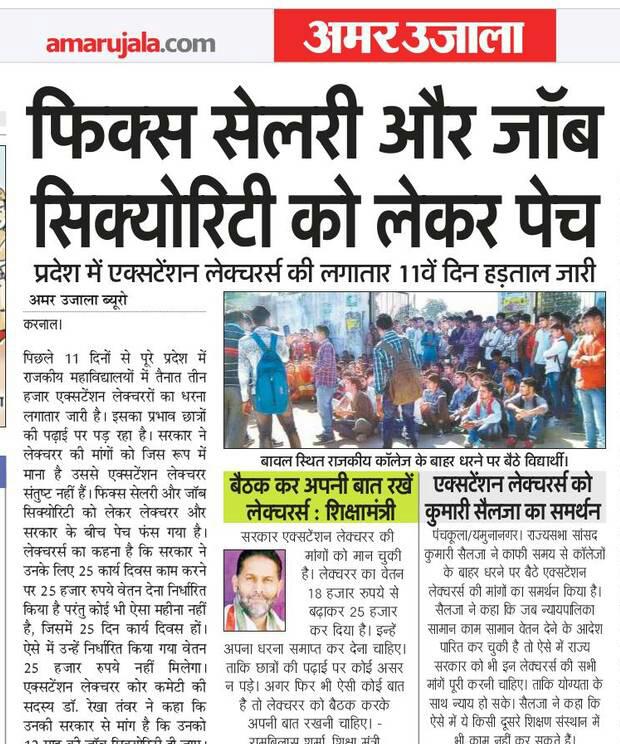 Extn_Lecturers's tweet photo. #Extensionlecturers strike day 12. Relay fast day 5. Pity @fmohry @mlkhattar Education minister doesn't understand our demands. https://t.co/OWebVKnGGe