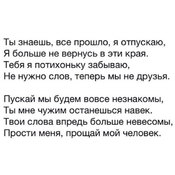 стих я ухожу. стих я ухожу. стихи про то, чтобы возвращались. стихи не уходите. ушла в себя цитаты.