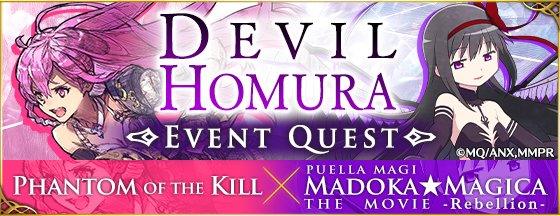 英語版『Phantom of the Kill』×『劇場版 魔法少女まどか☆マギカ[新編