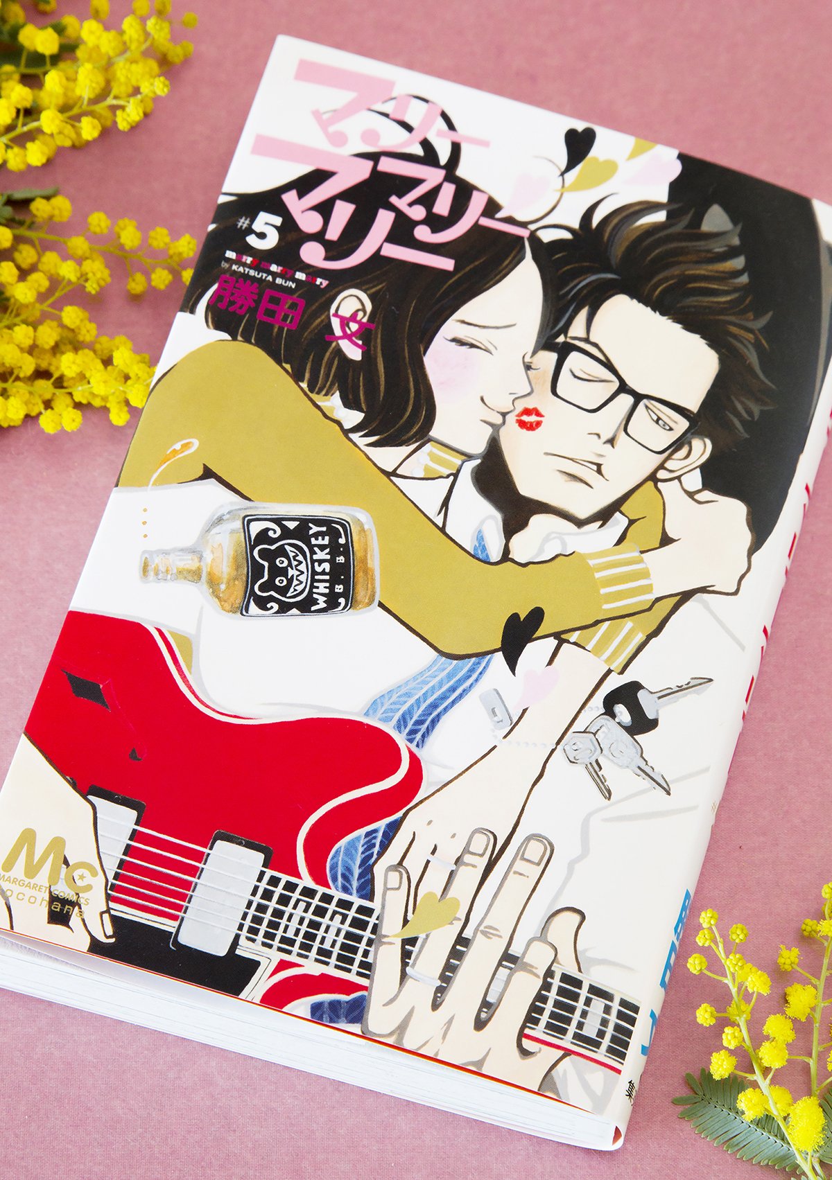 ココハナ編集部 1月号 創刊10周年特大号 発売中 勝田文先生のキュートで奇妙なケッコン コメディ マリーマリーマリー 第5 巻は本日発売 リタが森田と北海道へ行ったり年賀状書いたりします 勝田先生自身もお気に入りのショート読みきり 中学生の