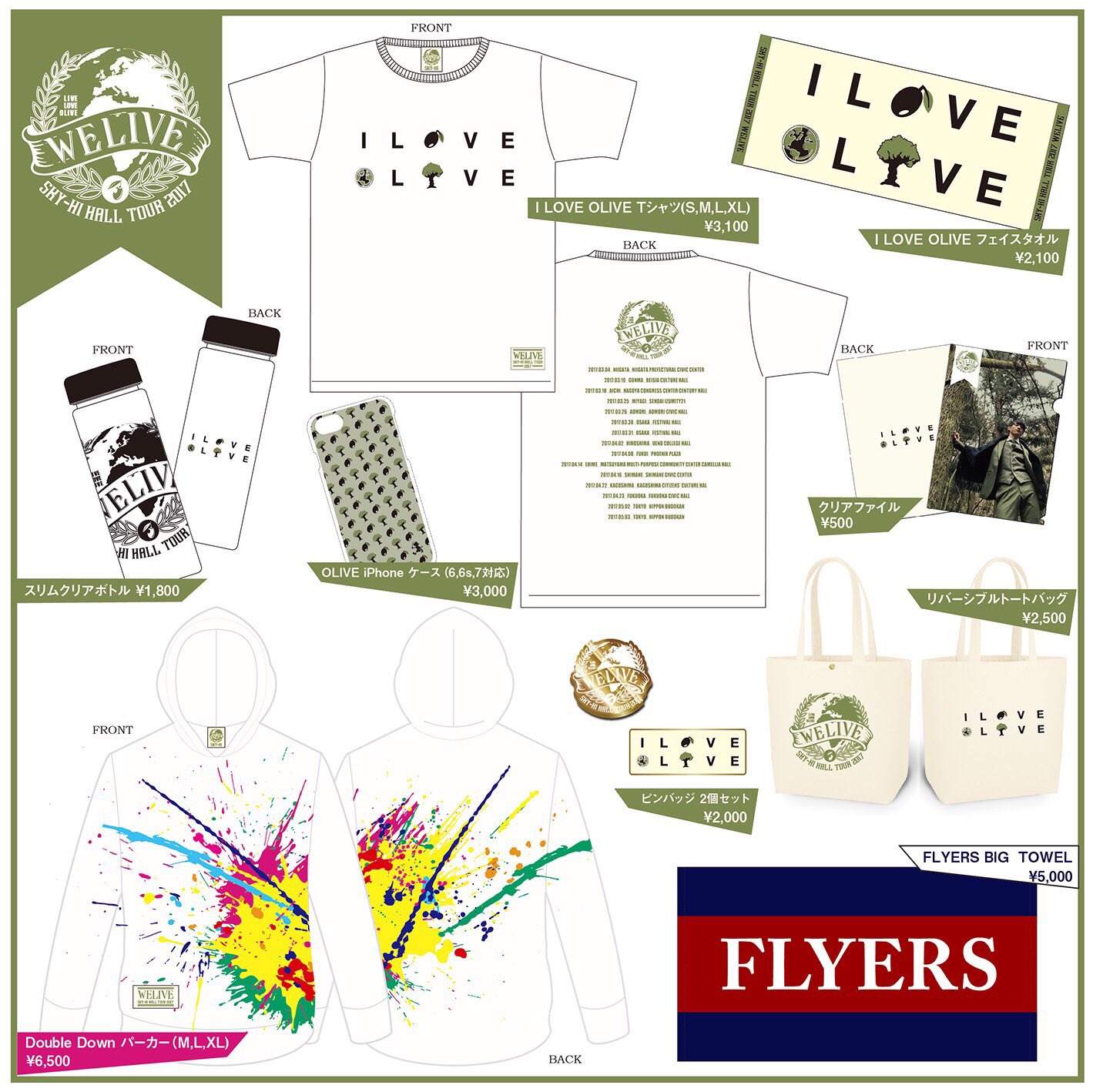 SKY-HI FLYERS Tシャツ - その他