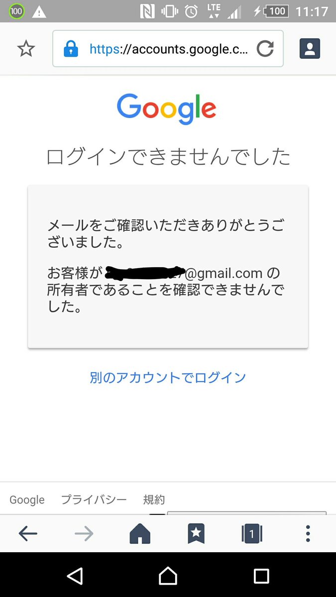 お客様が所有するアカウントであることを確認できませんでした ドコモメールで『アカウントエラー』が出た時の原因と対処法│スマホのススメ