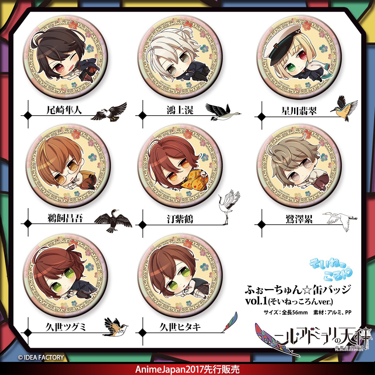 中外鉱業 Aj情報 夢王国と眠れる100人の王子様 T Co Fokqfhuehm Animejapan キャラが宝石箱から飛び出している Priコフレ シリーズの新規描き起こしイラストの第二弾が登場 中外鉱業限定box購入特典絵柄は リカ 太陽覚醒ver