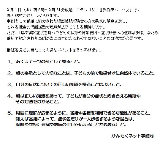 場面緘黙症 原因 親 人気のある画像を投稿する 場面緘黙症 原因 親 人気のある画像を投稿する