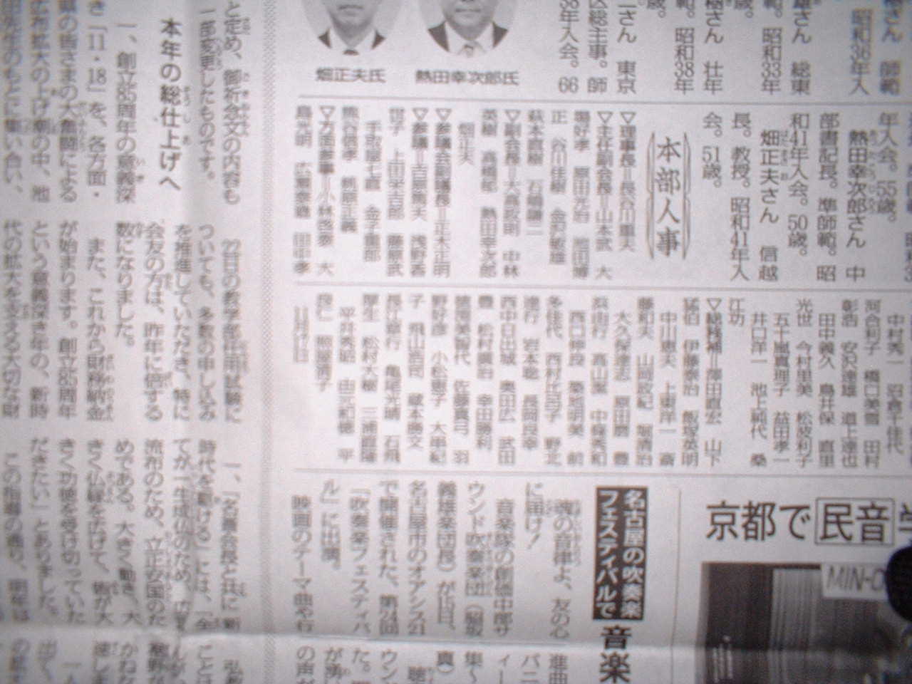 みんな 前回の堺市長選で当時の正木正明創価学会理事長は首を突っ込んで竹山市長を推したらしい 現在は左遷 親戚の小笹大阪市議も住民投票で一部学会員に反対を呼びかけた 学会は自主投票なのに首を突っ込んできた 反省の意味でも法定協議会議案や堺