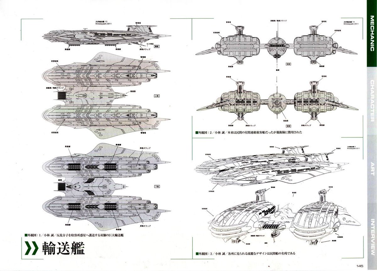 Skaiandestiny Makomako713 How Long Is The Gamilas Transport Ship You Designed In 2199