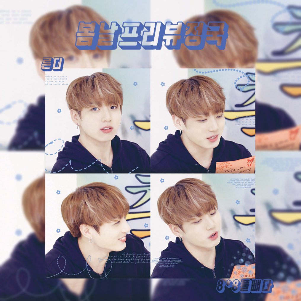 shop_0205's tweet photo. <봄날정국> 판스 예판 26일 일요일까지만 진행합니다!!
이미 제작중이고 일판보다 장수 많으니 지금 주문해주세요😀

1셋)우포)35장+덤(랜덤포카)=2000원

#방탄소년단 #방탄굿즈 #방탄 #방탄판스 #방탄비공굿 #방탄굿즈판매 #BTS https://t.co/3ysA1A1JaD
