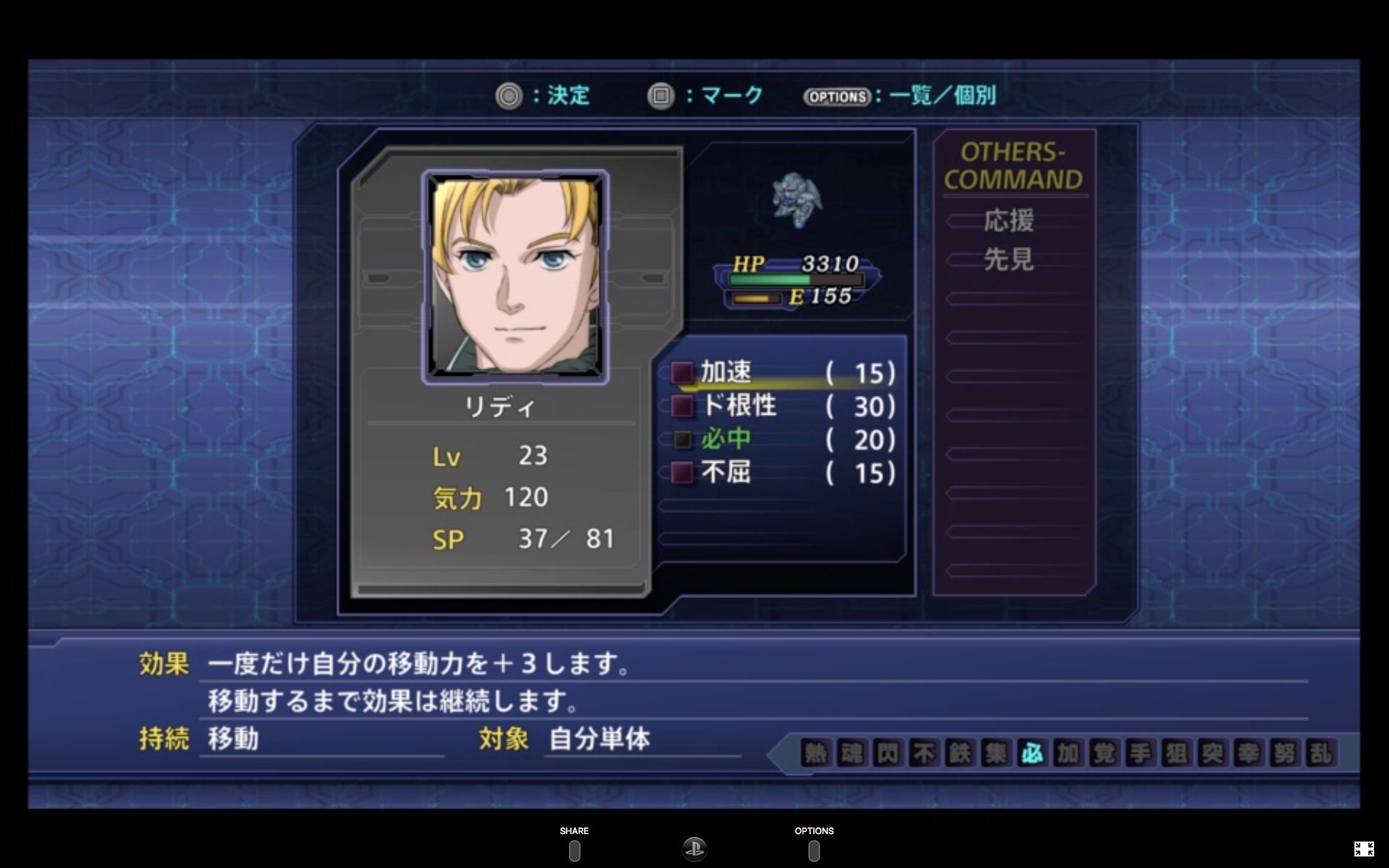 Twitter 上的 いーさん Ethan Youtubeやってます スパロボv Q 初期精神コマンドが 加速 ド根性 必中 不屈 で実家は世界トップクラスの名家の嫡男というスーパー系にふさわしいキャラクターは誰でしょう A リディ マーセナス T Co 5wlpxapibr