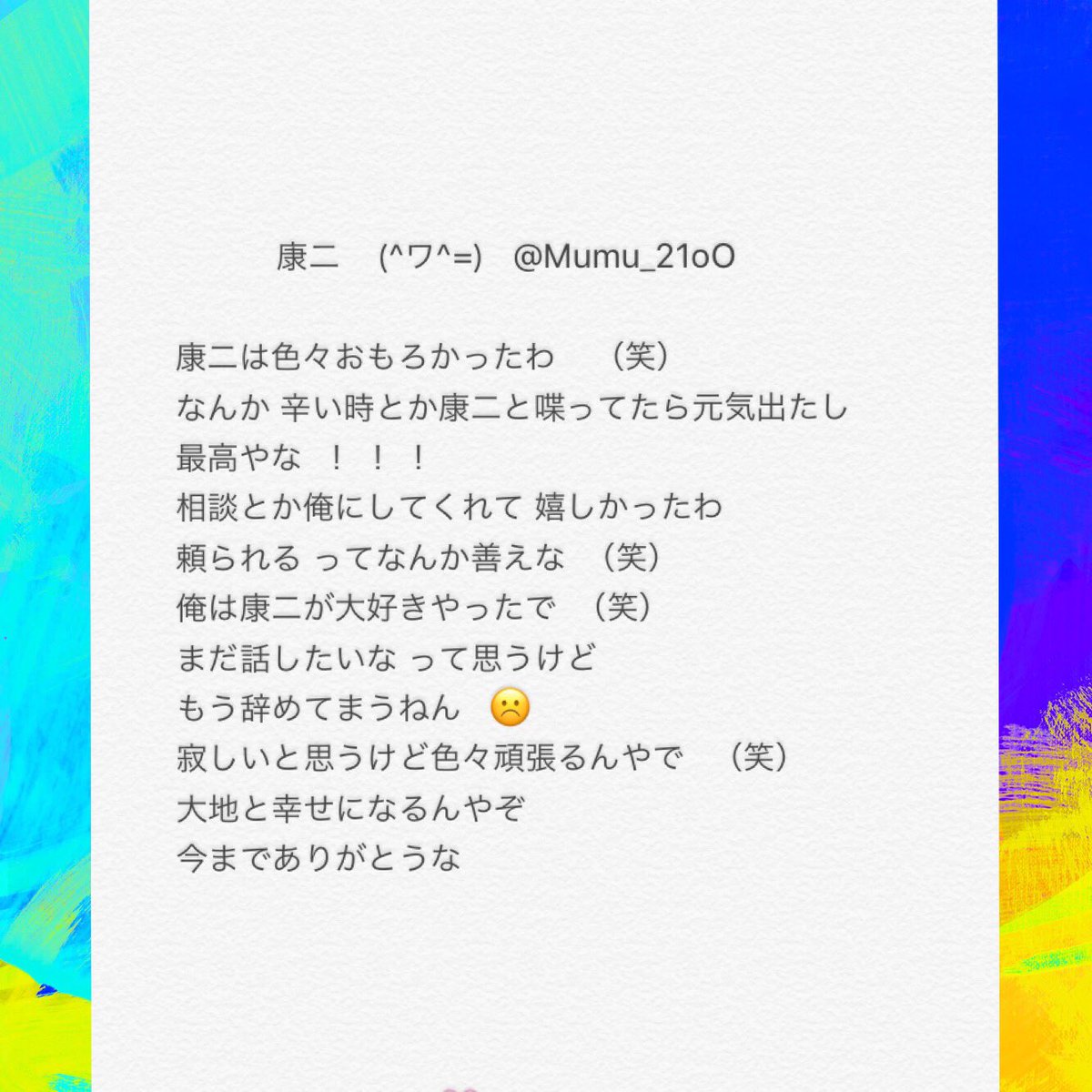 Re____123's tweet photo. 淳太  @junta7771021 
康二  @Mumu_21oO 
流星  @ryuuusei_o https://t.co/TONpueUglR