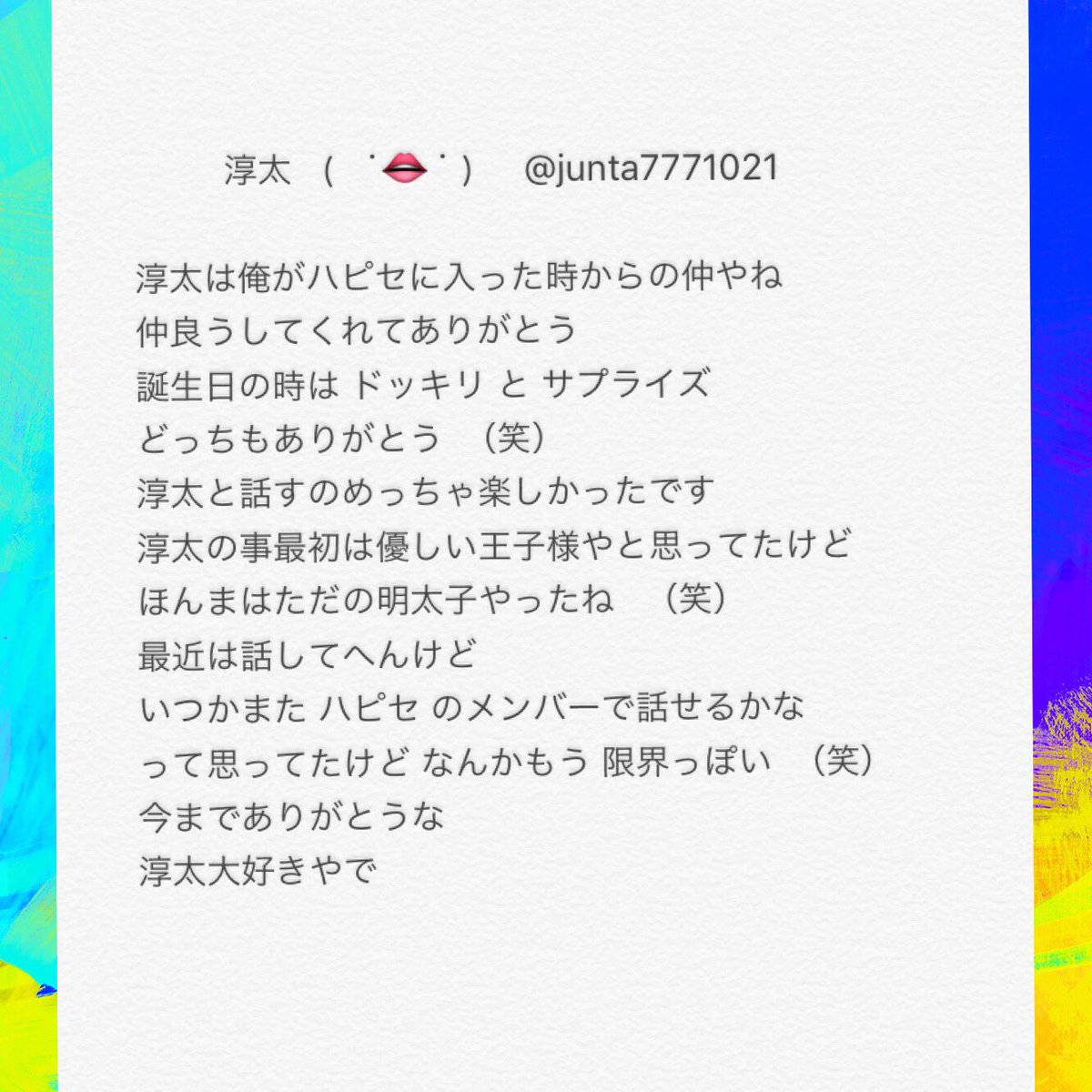 Re____123's tweet photo. 淳太  @junta7771021 
康二  @Mumu_21oO 
流星  @ryuuusei_o https://t.co/TONpueUglR