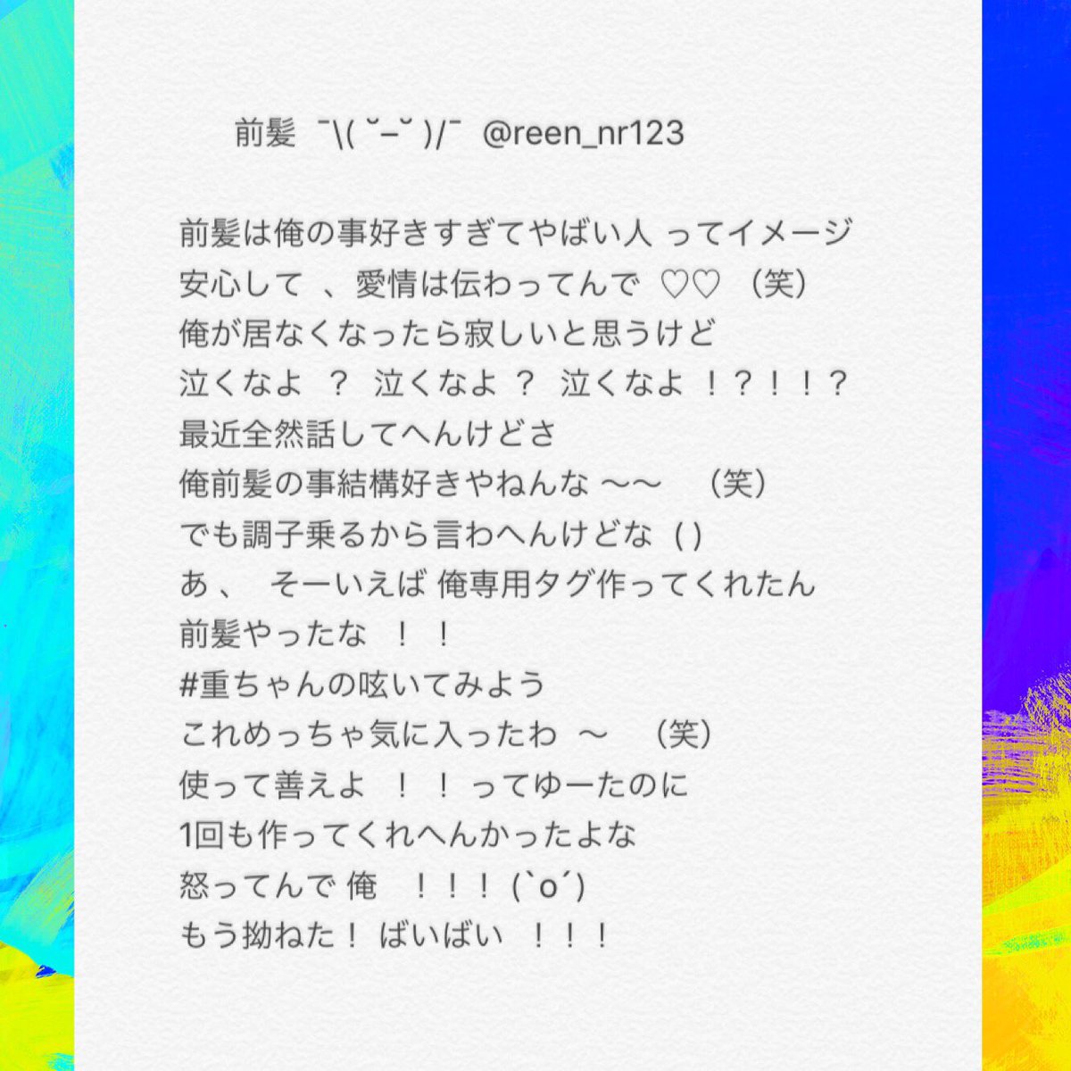 Re____123's tweet photo. のんたろう  @xxx_kotaki_ 
りぃくん      @083100___west 
前髪              @reen_nr123 https://t.co/PjJgdeyFyS