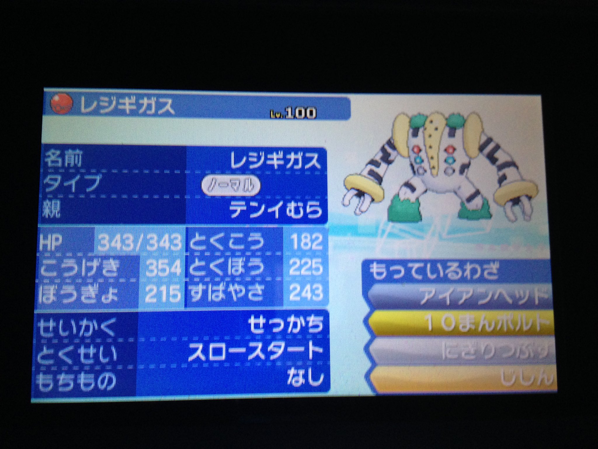 ポケモンgts Twitter Search Twitter