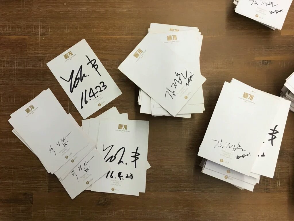 변요한은 영화<들개> 블루레이에 동봉되는 싸인'엽서'를 '싸인'엽서로 만들었다.Translate post