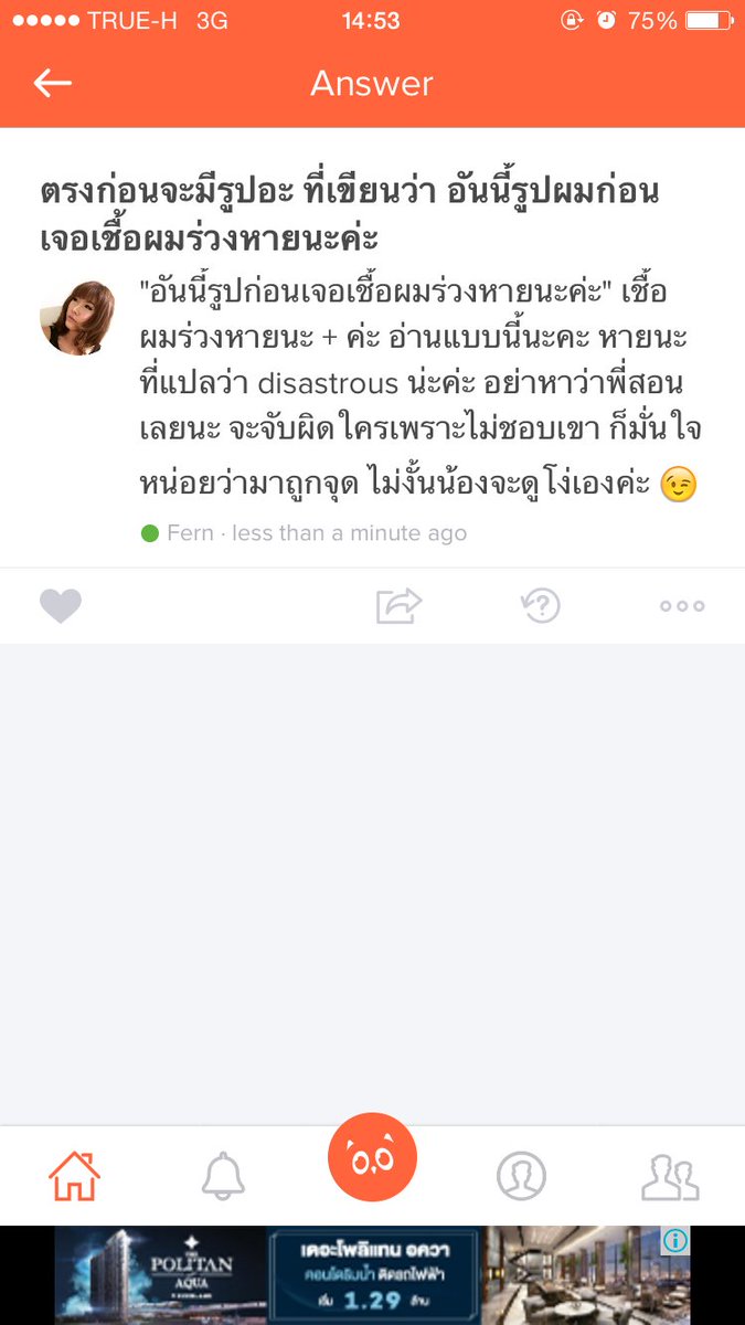 fernnnfernnfern's tweet photo. ไม่สนุกเลยอะ https://t.co/1wWkCpgcjy