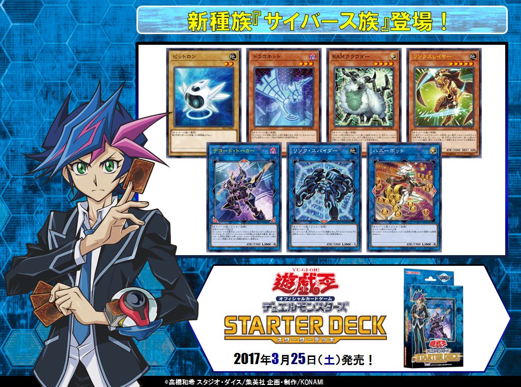 公式 遊戯王ocg A Twitter サイバース族 登場 アニメ 遊 戯 王 Vrains ヴレインズ の主人公 藤木 遊作 があやつるモンスターの種族 サイバース族 が登場 新マスタールール の詳細はこちら T Co Glfnpg6ngm T Co W8xegic3mt 公式 遊戯王ocg A Twitter サイバース族 登場 アニメ 遊 戯 王 Vrains ヴレインズ の主人公 藤木 遊作 があやつるモンスターの種族 サイバース族 が登場 新マスタールール の詳細はこちら T Co Glfnpg6ngm T Co W8xegic3mt