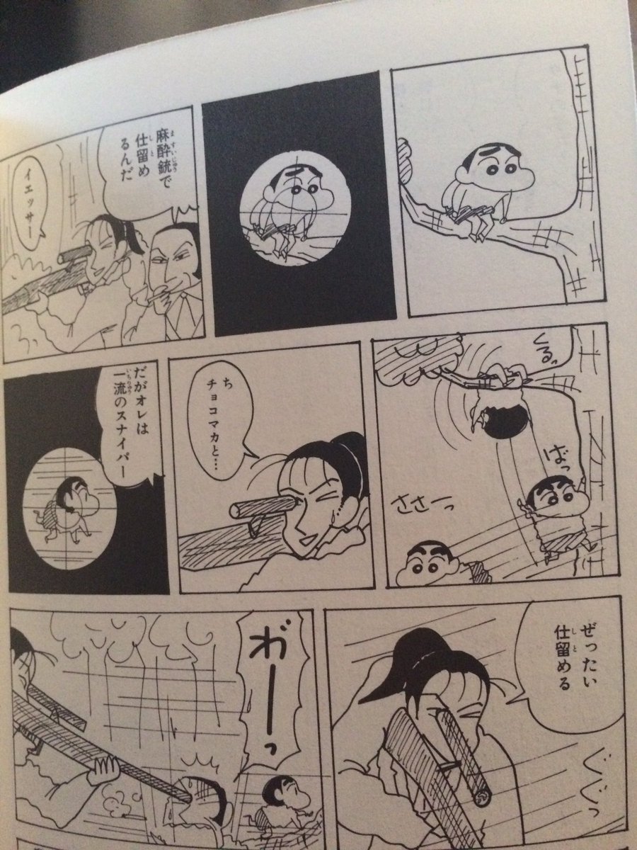 細かすぎて伝わらないクレしんの好きなシーン Twitter Search