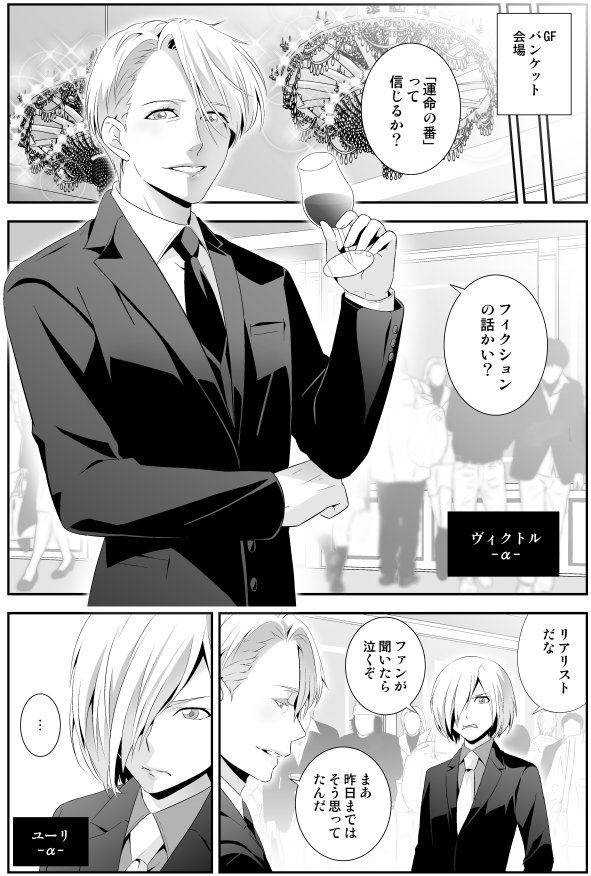 ヴィク勇オメガバースの読み物をpixivにアップしました【漫画版https://t.co/xcNwVpwbgy】【小説版https://t.co/IamL5wLeS3】 
