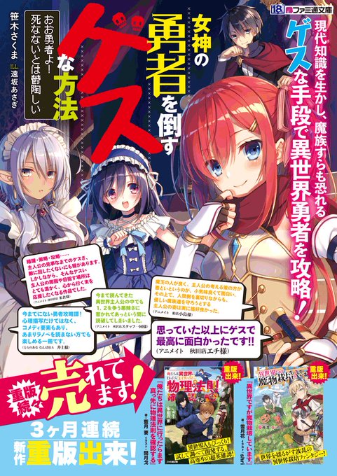 女神の勇者を倒すゲスな方法のtwitterイラスト検索結果 古い順 女神の勇者を倒すゲスな方法のtwitterイラスト検索結果 古い順
