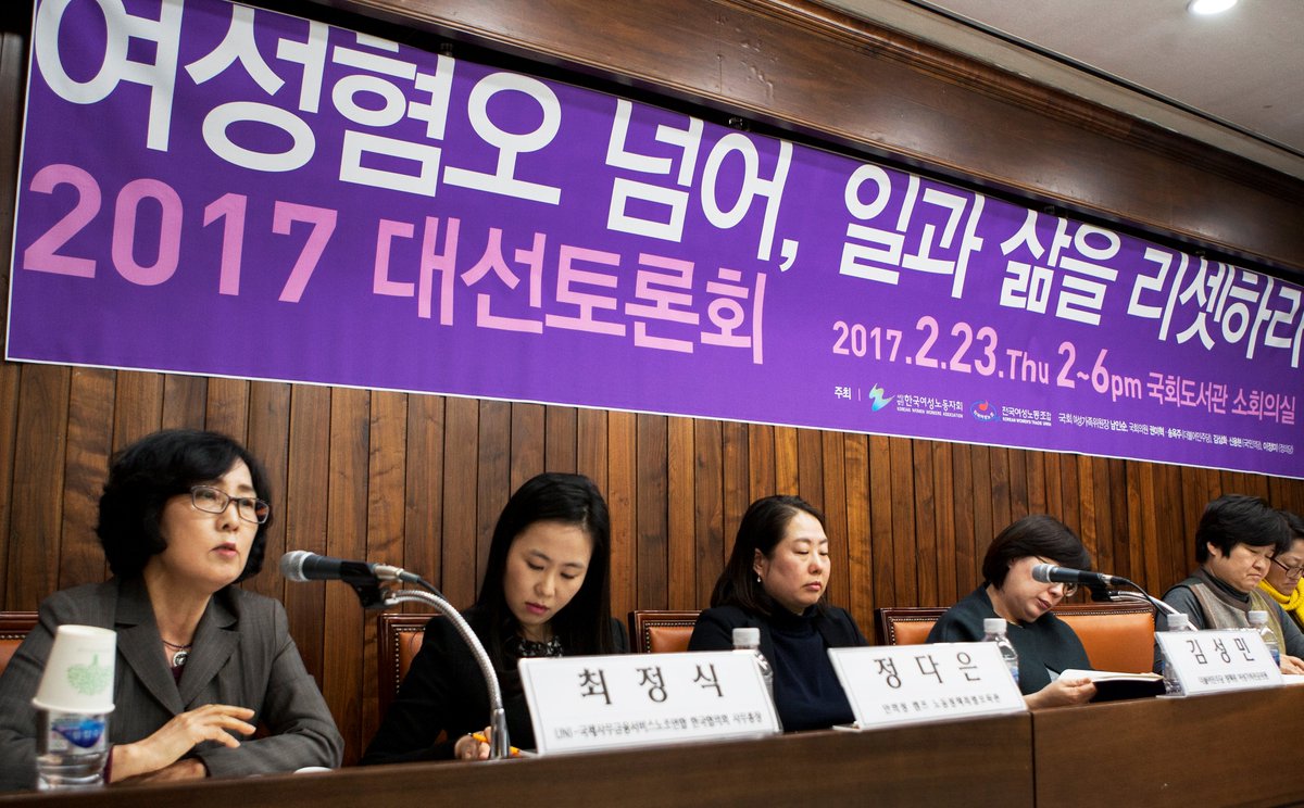 wnewskr's tweet image. “저임금·성별 임금격차 해결하는 대선주자에게 투표하겠다” 여성노동자회·전국여성노조 설문조사 결과, 대선에 요구하는 여성노동공약 1위는  ‘비정규직 정규직화’. 가장 시급히 해결해야 할 과제는 ‘저임금’ womennews.co.kr/news/112065