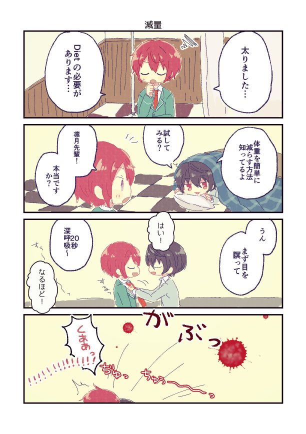 りつかさの漫画です 