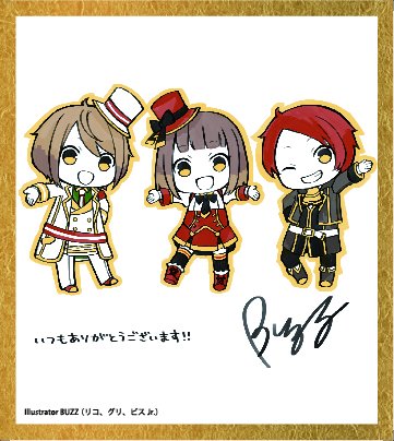 Glico Pr Japan V Twitter スイーツシェアリング リコグリ感謝祭 オリジナルメッセージボードは リコグリのイラストレーター や声優の直筆メッセージをプリントした景品です これはイラストレーターbuzzさんより Glico Pr Japan V Twitter スイーツシェアリング リコグリ感謝祭 オリジナルメッセージボードは リコグリのイラストレーター や声優の直筆メッセージをプリントした景品です これはイラストレーターbuzzさんより
