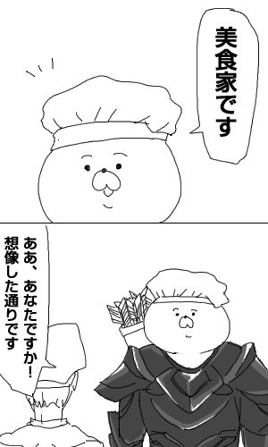 skyrim記リターンズその130「2コマ：想像通りの美食家」 