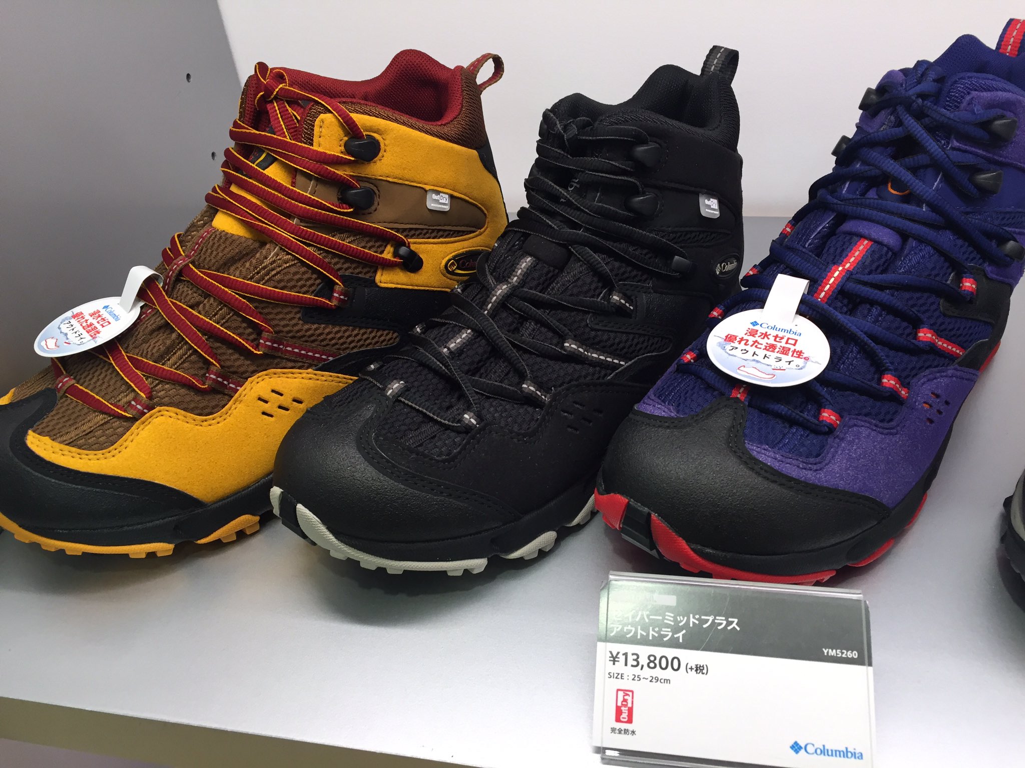 海人 栄で会社の飲み会の前にcolumbiaへ Newカラーのセイバーミッドプラスでらカッコイイ こりゃ 買いだわ Columbia セイバーミッドプラスアウトドライ これから飲み会 T Co K8xh7tm6kd Twitter