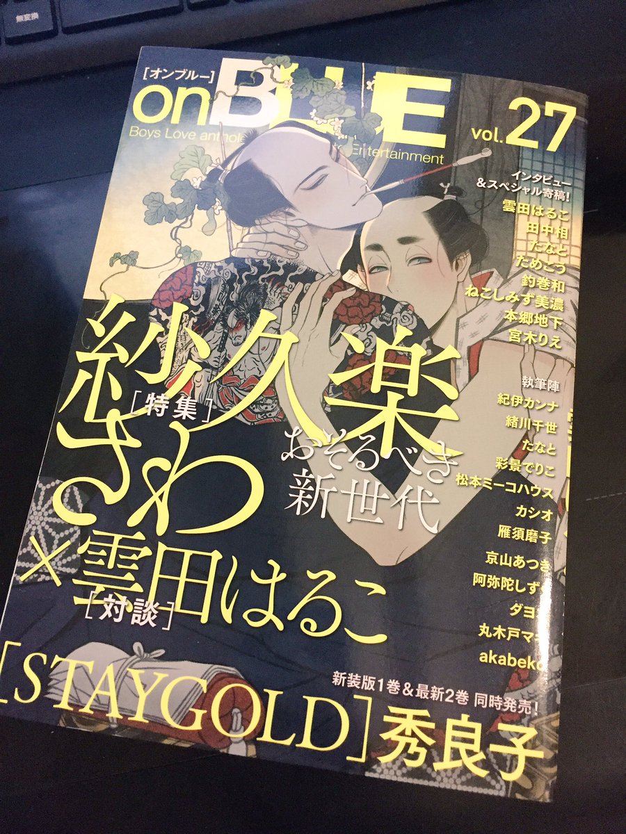 時代物なのにiq3になる人続出 爆裂売れているお江戸bl 百と卍 ってどんな感じ 3ページ目 Togetter 時代物なのにiq3になる人続出 爆裂売れているお江戸bl 百と卍 ってどんな感じ 3ページ目 Togetter