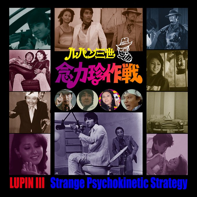 念力珍作戦のtwitterイラスト検索結果 古い順