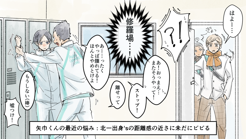 海苔丸 ほぼお休み中 在 Twitter 上 金国っぽい矢巾の悩み1コマ漫画 金 あっ 矢巾さん ちっす 矢 なにしてんの 金 こいつ花粉症で すんげえ目かくんです やめろって言ってんのに 国 わかったから離してってば 矢 近くね 渡