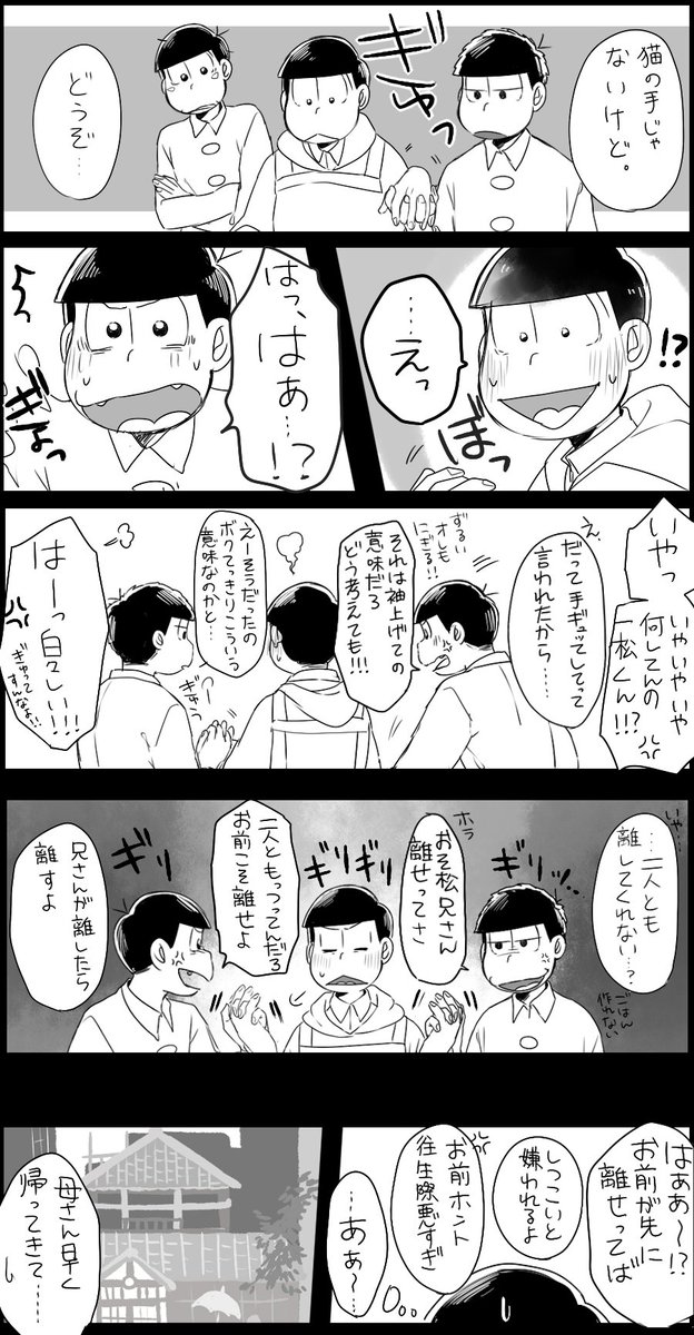 猫の日パカチョロ。穏やか、じゃない....?遅刻です! 