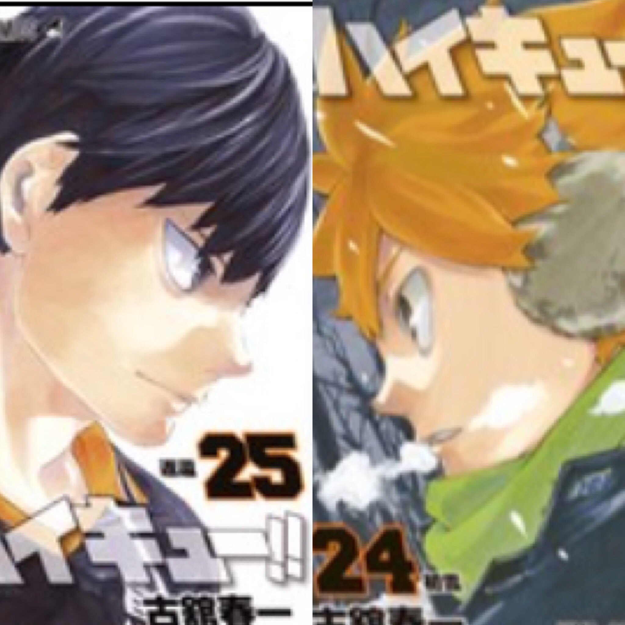 ハイキュー!! 25 (ジャンプコミックス) | 古舘 春一 |本 | 通販