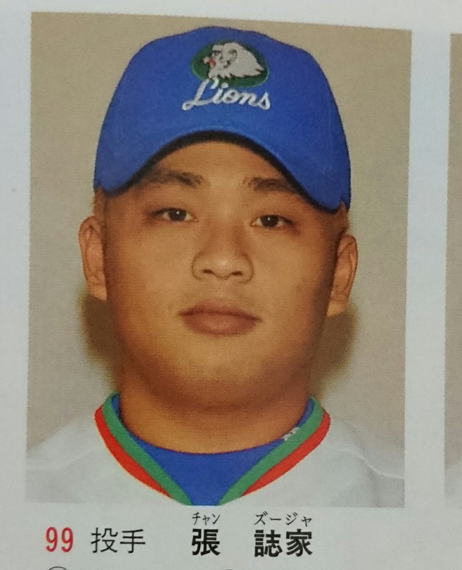 تويتر ふねひ على تويتر 阪神 藤川 ヤクルト 畠山 日ハム ピッチャー 糸井 西武 張誌家 04年 若かったね編 T Co Qecxmthmdz
