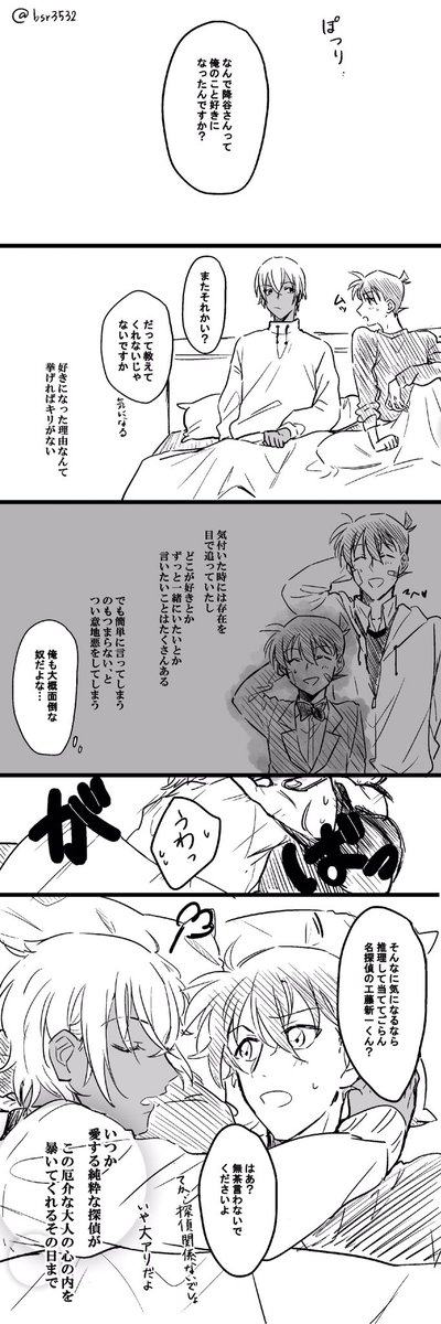 #緋色名探偵の真剣お絵描き60分一本勝負
お題:名/迷推理/CP:降新

ラスト参加できて良かったです!運営様ありがとうございました! 