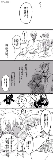 #緋色名探偵の真剣お絵描き60分一本勝負
お題:名/迷推理/CP:降新

ラスト参加できて良かったです!運営様ありがとうございました! 