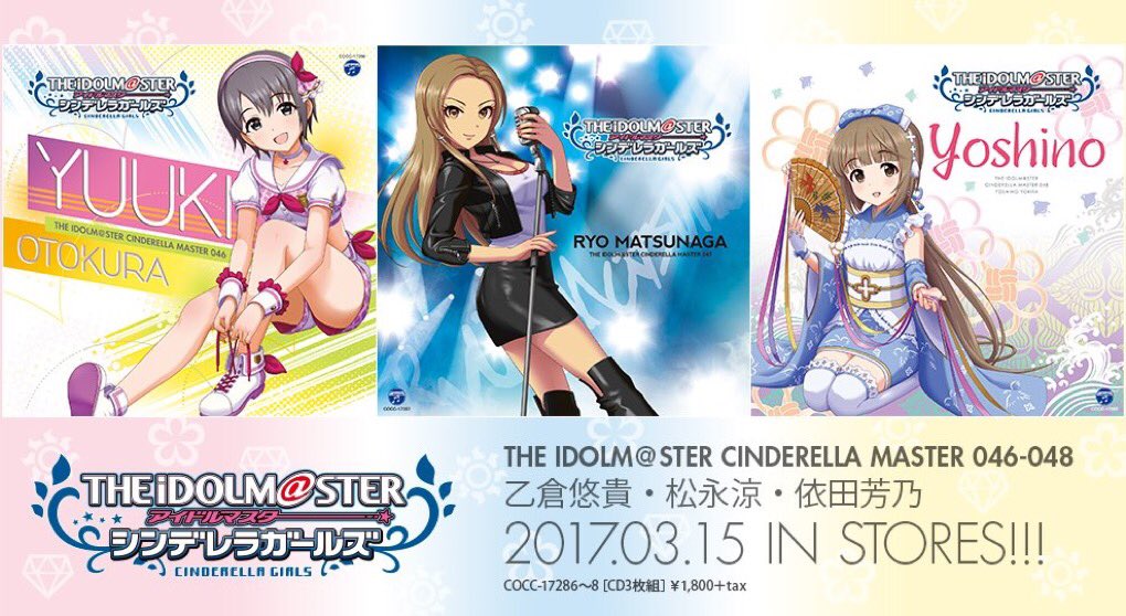 Deresute デレステ Eng The Cinderella Master Albums 046 048 Are Coming Out On March 15th Jst The Album Art For The Singles Were Released Today T Co Mwuse6ii5n Twitter