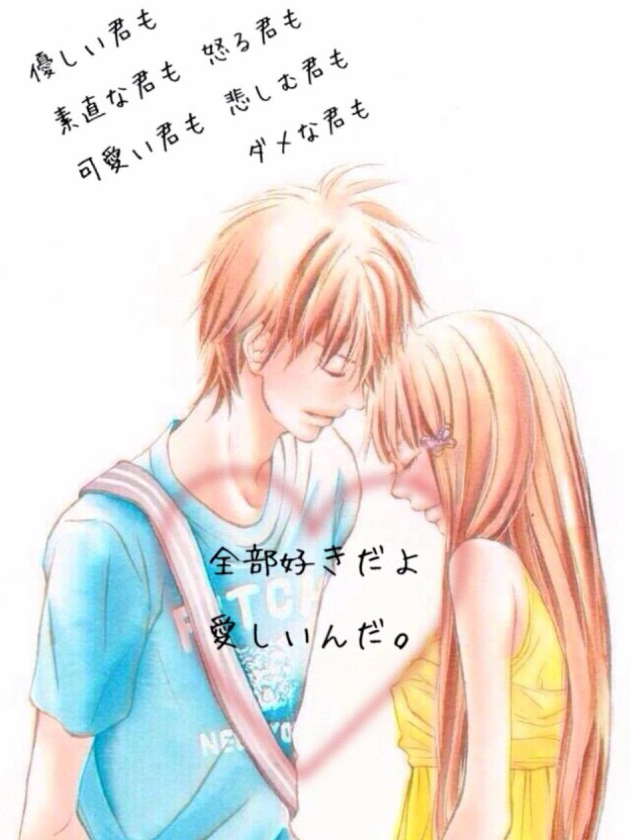 君に届け 名言名シーン ノン Kimini Twitter 君に届け 名言名シーン ノン Kimini Twitter