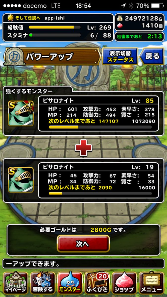 ピサロナイト ピサロナイト