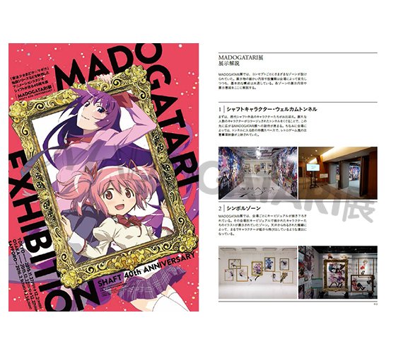 Madogatari展公式 Madogatari Twitter