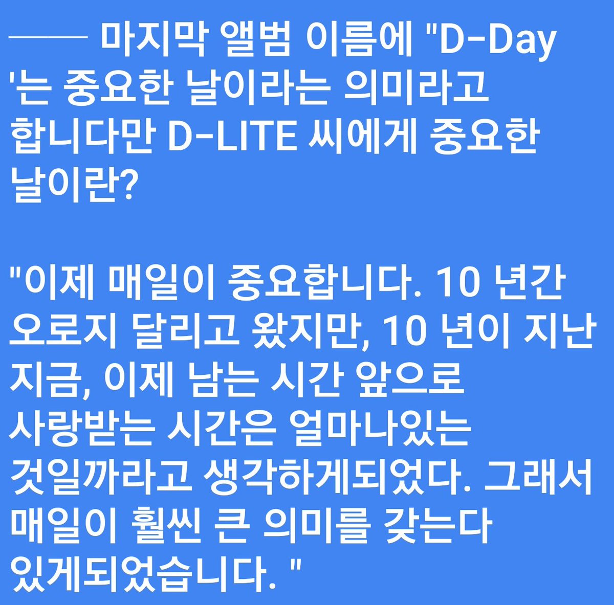 High__Lite's tweet photo. 매일매일이 D-Day!
200켤레나 산 양말 뭔지 진짜 궁금하네요😂😂😂😂 https://t.co/jAxKPhVO0s