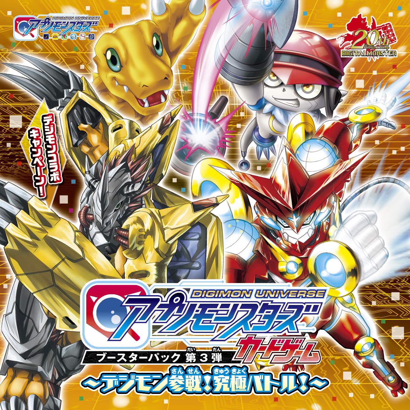 アプリモンスターズカードゲーム公式 (@appmon_tcg) / X アプリモンスターズカードゲーム公式 (@appmon_tcg) / X