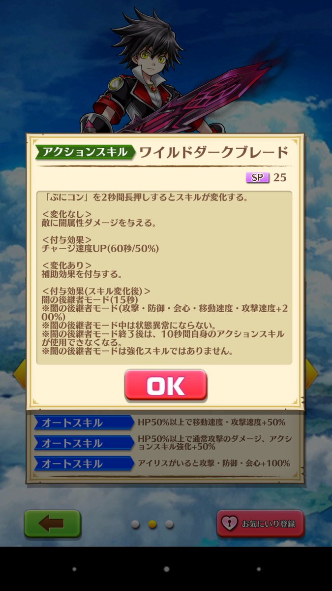 白猫 神気解放アイリス 闇覚醒主人公の評価 全情報をまとめて一気読み 白猫まとめmix 白猫 神気解放アイリス 闇覚醒主人公の評価 全情報をまとめて一気読み 白猫まとめmix